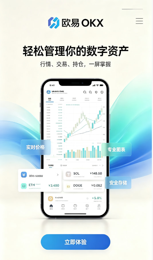 欧交易所app官网安装交易平台原理